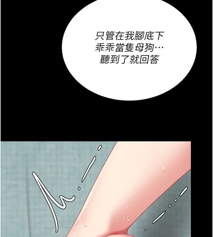 復仇母女丼 - 第134話-簽署終生契約 - page 193