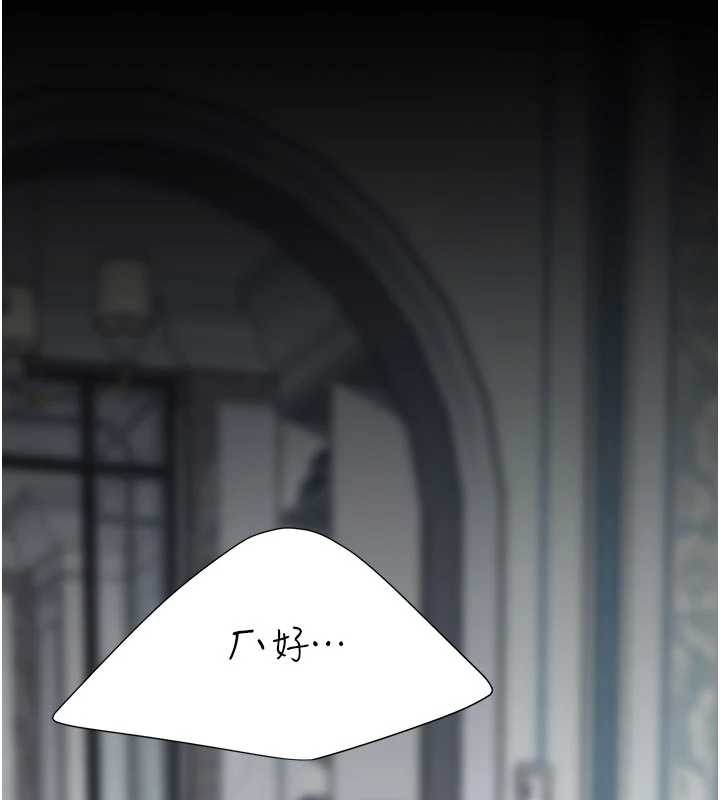 復仇母女丼 - 第134話-簽署終生契約 - page 195
