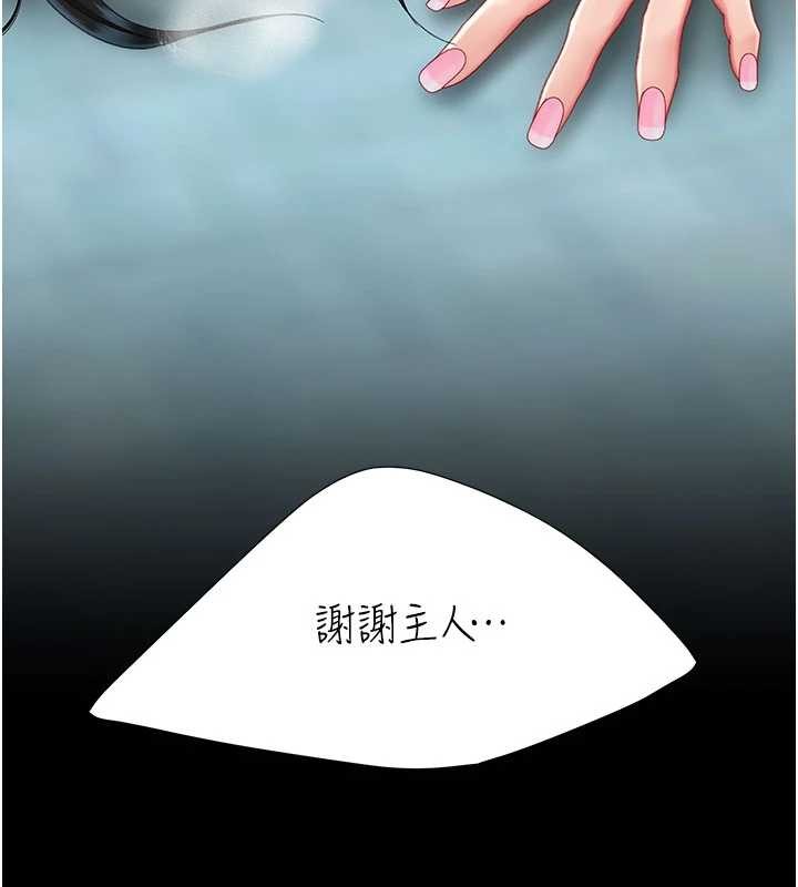 復仇母女丼 - 第134話-簽署終生契約 - page 198