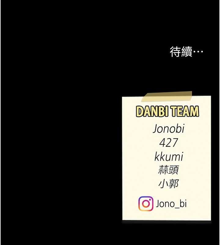 復仇母女丼 - 第134話-簽署終生契約 - page 199