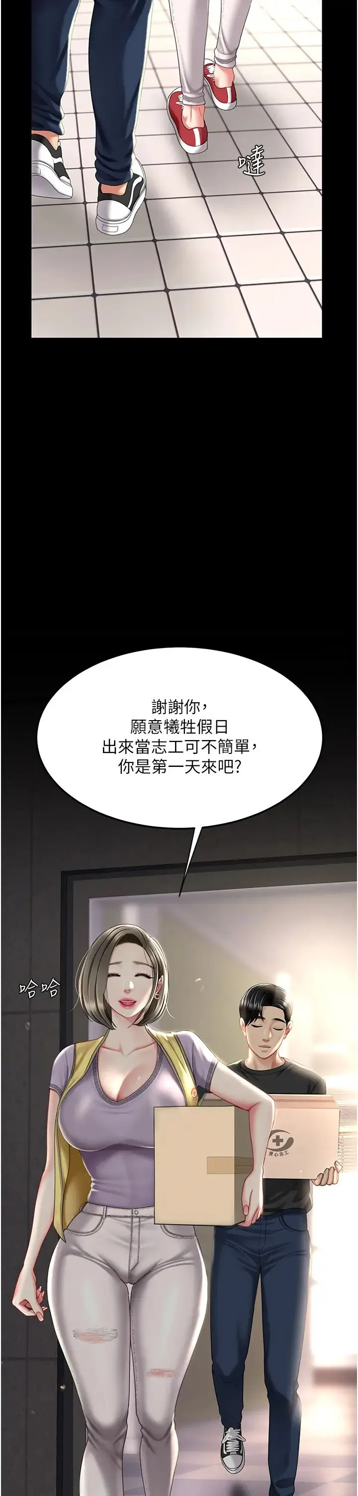 復仇母女丼 - 第55話-妳老公不要，我要 - page 2