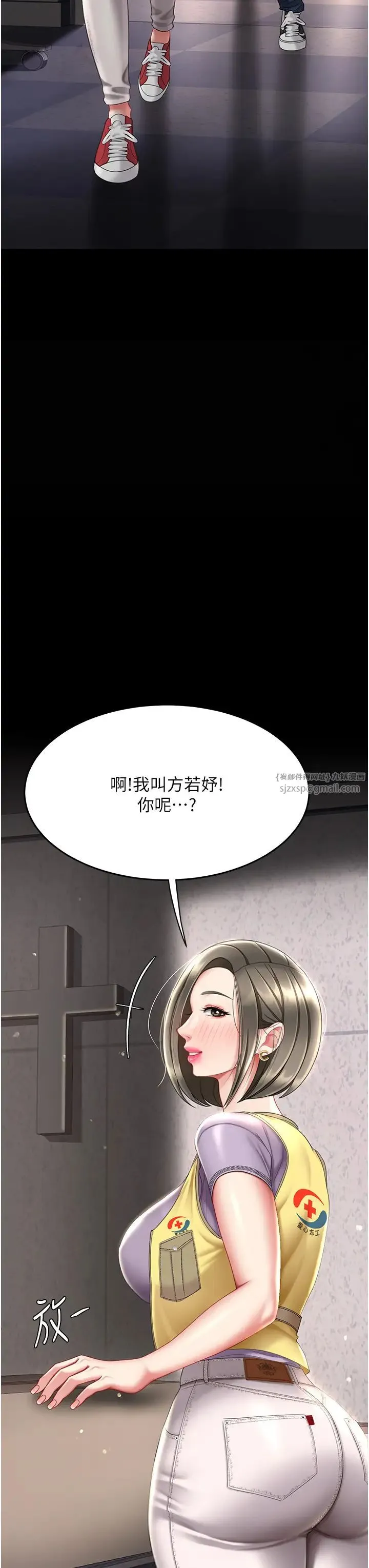 復仇母女丼 - 第55話-妳老公不要，我要 - page 3
