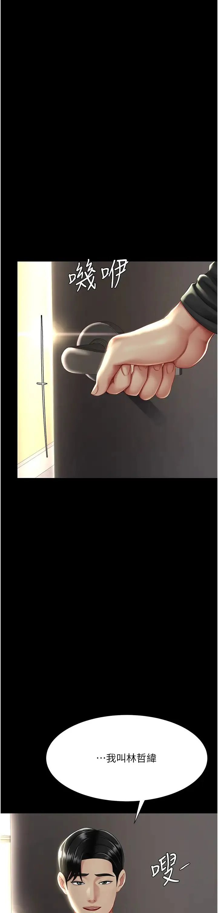 復仇母女丼 - 第55話-妳老公不要，我要 - page 5