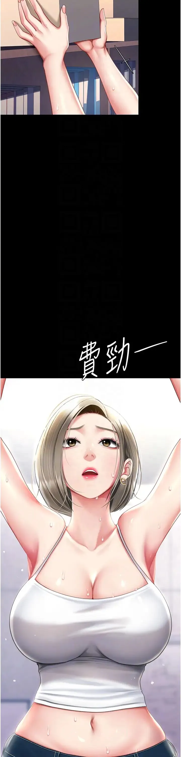 復仇母女丼 - 第55話-妳老公不要，我要 - page 10