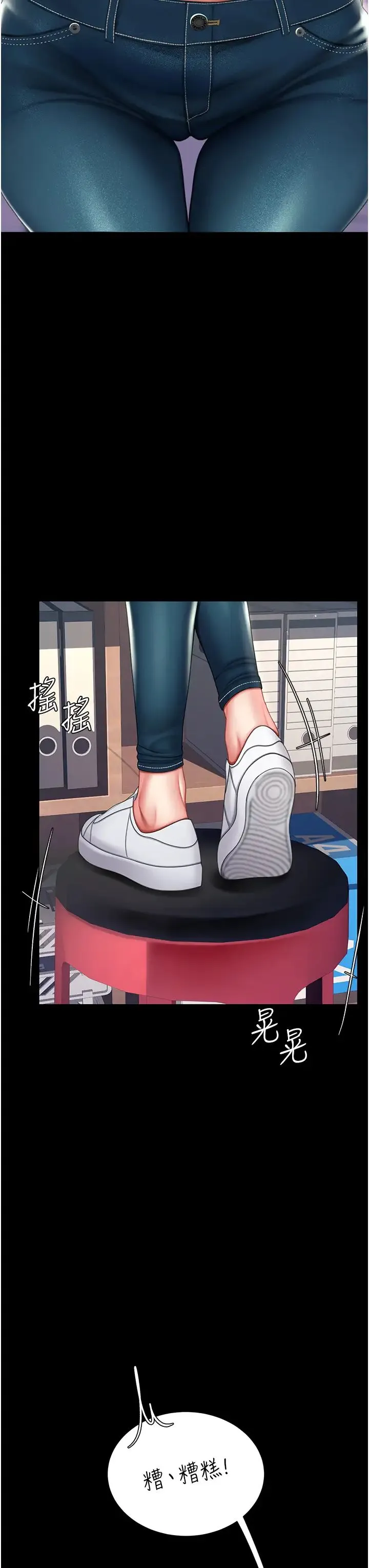 復仇母女丼 - 第55話-妳老公不要，我要 - page 11
