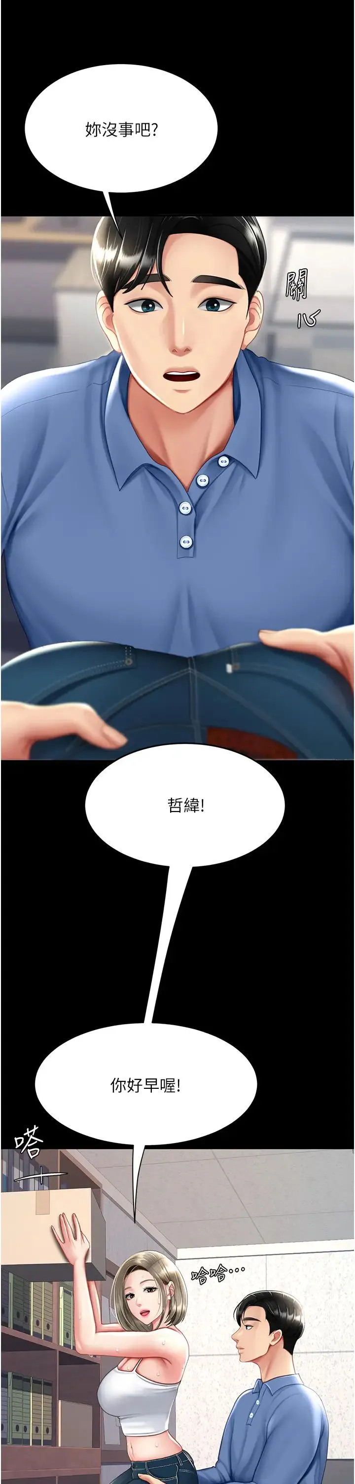 復仇母女丼 - 第55話-妳老公不要，我要 - page 15