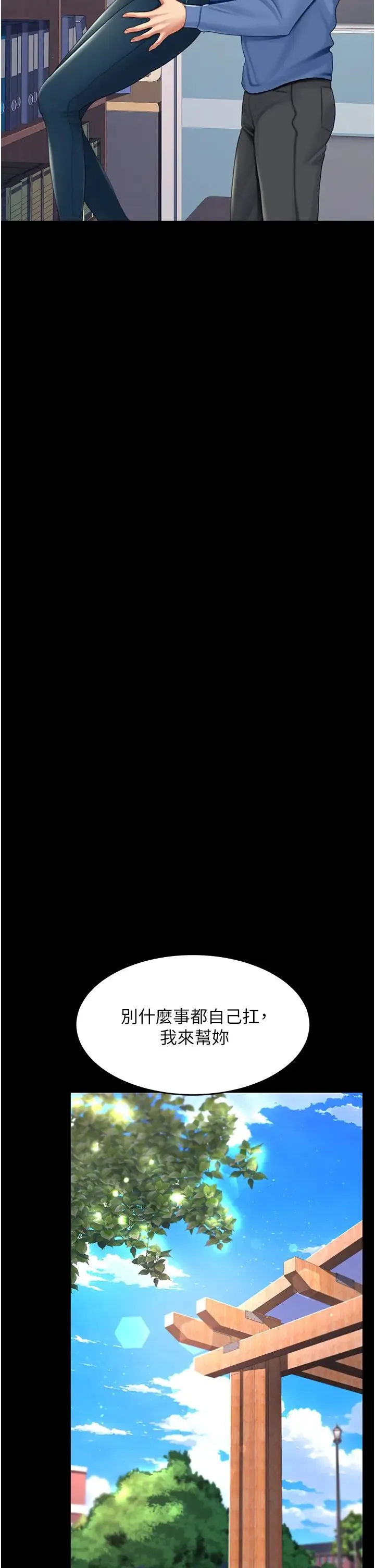 復仇母女丼 - 第55話-妳老公不要，我要 - page 16