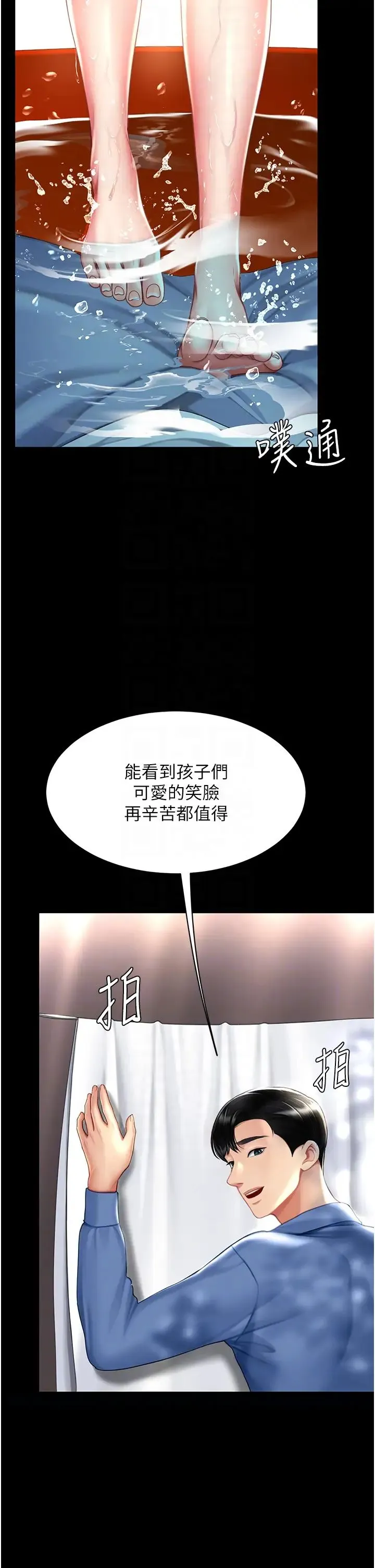 復仇母女丼 - 第55話-妳老公不要，我要 - page 18