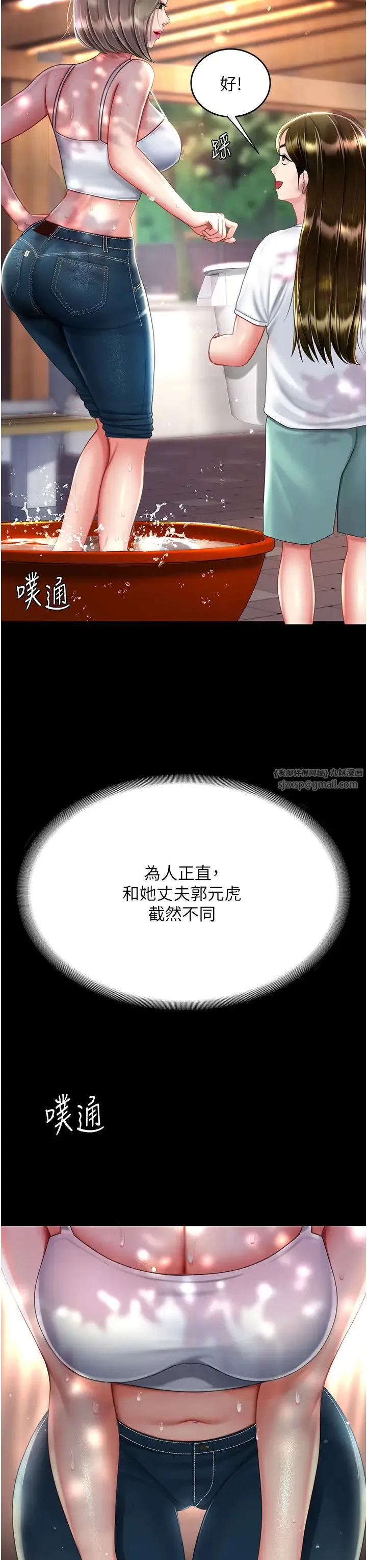 復仇母女丼 - 第55話-妳老公不要，我要 - page 23