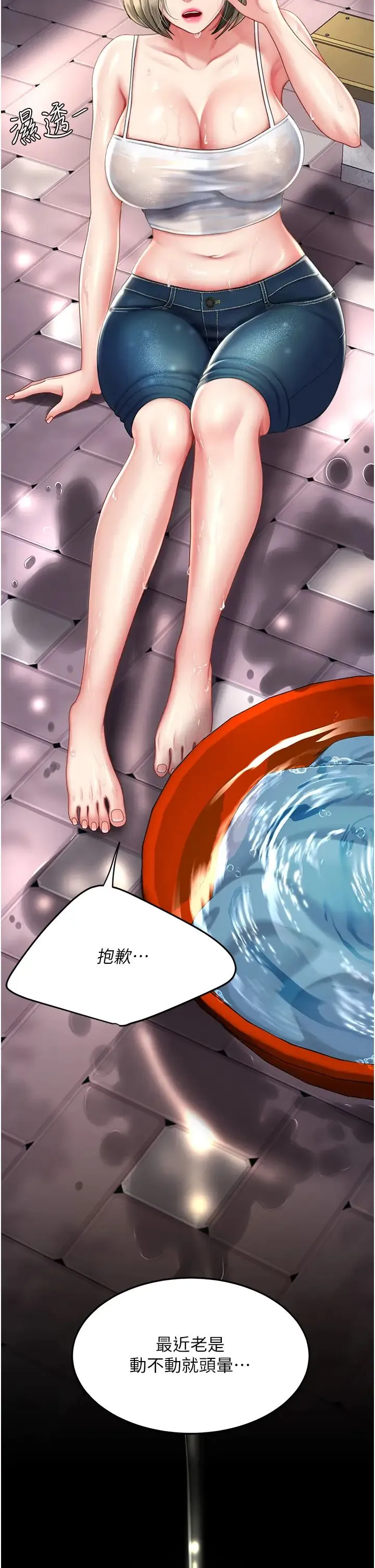 復仇母女丼 - 第55話-妳老公不要，我要 - page 27