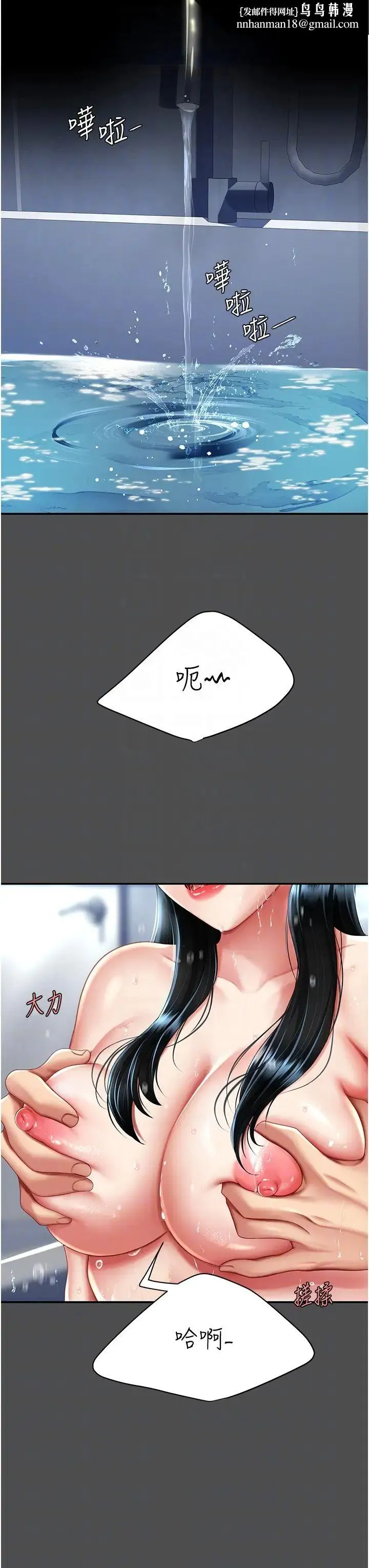 復仇母女丼 - 第55話-妳老公不要，我要 - page 28
