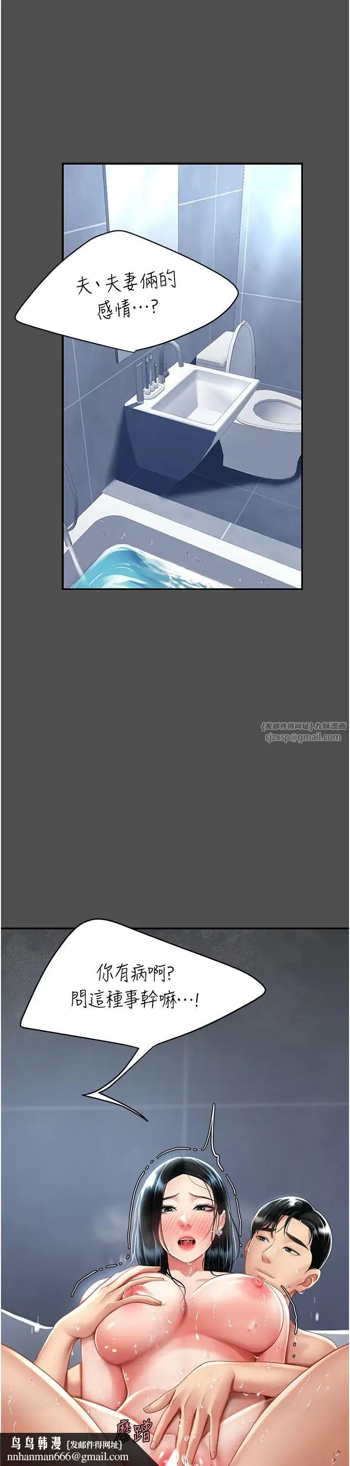 復仇母女丼 - 第55話-妳老公不要，我要 - page 29