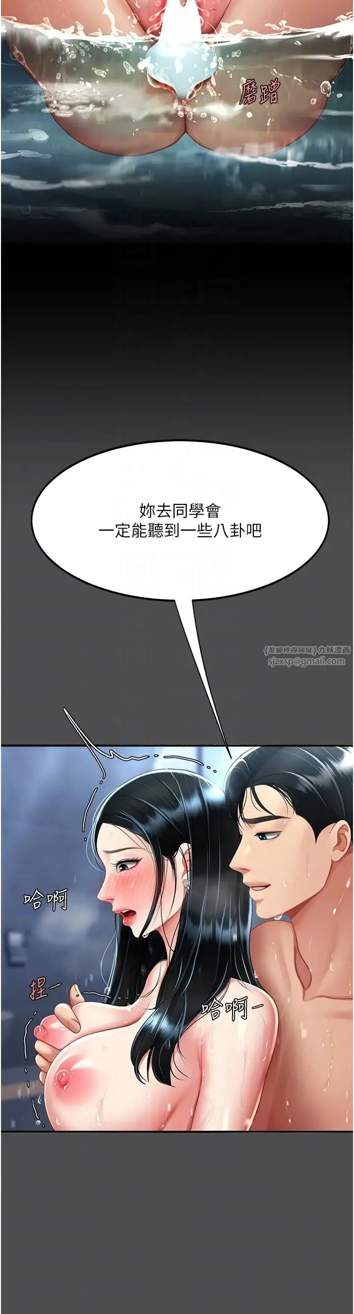 復仇母女丼 - 第55話-妳老公不要，我要 - page 30