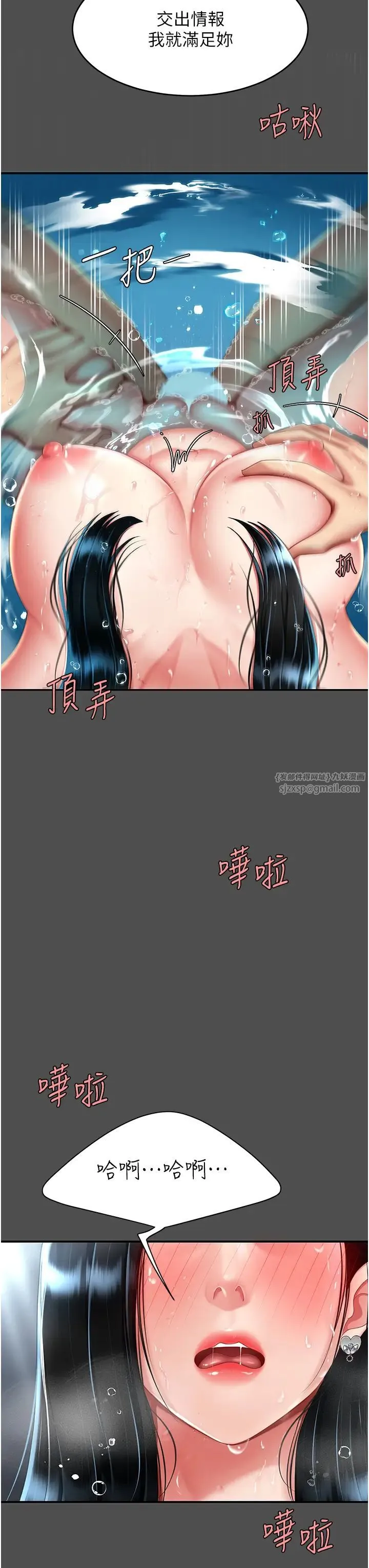 復仇母女丼 - 第55話-妳老公不要，我要 - page 33