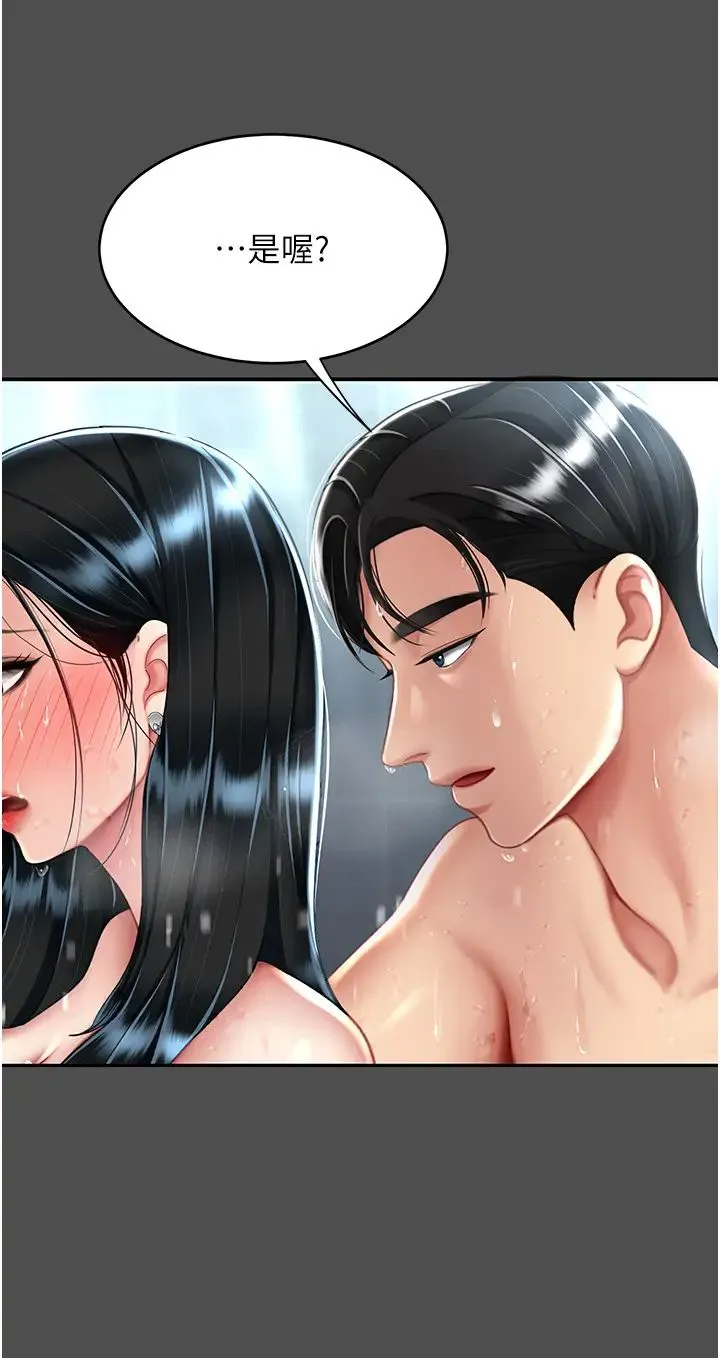 復仇母女丼 - 第55話-妳老公不要，我要 - page 35