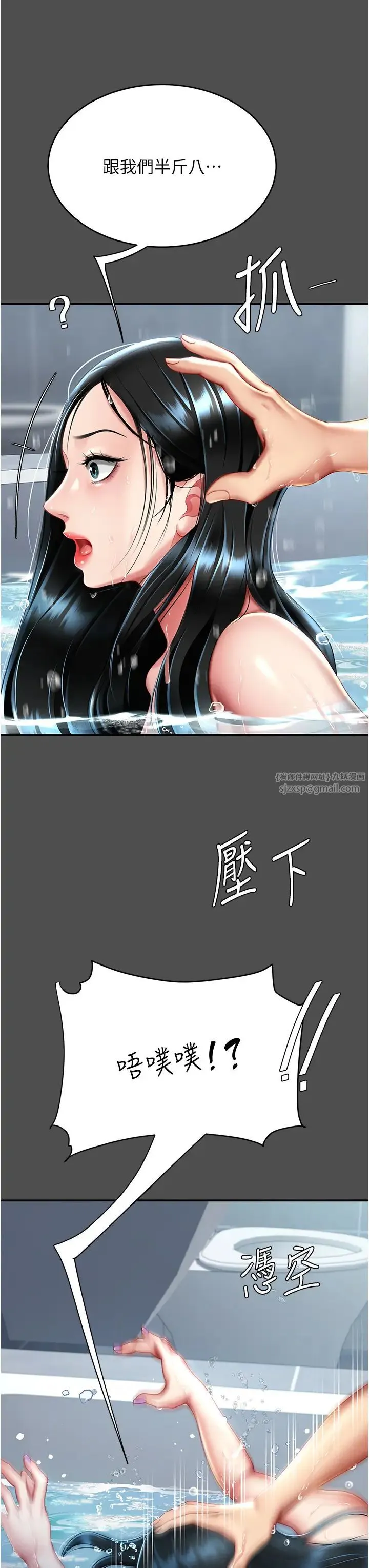 復仇母女丼 - 第55話-妳老公不要，我要 - page 38