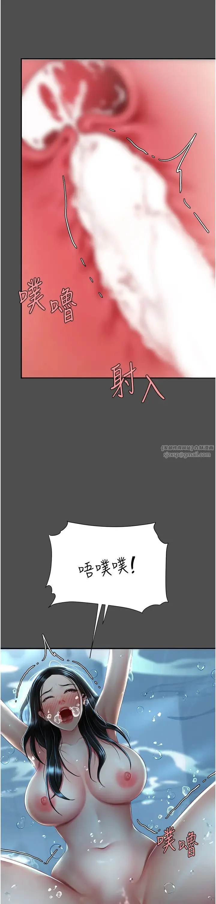 復仇母女丼 - 第55話-妳老公不要，我要 - page 41