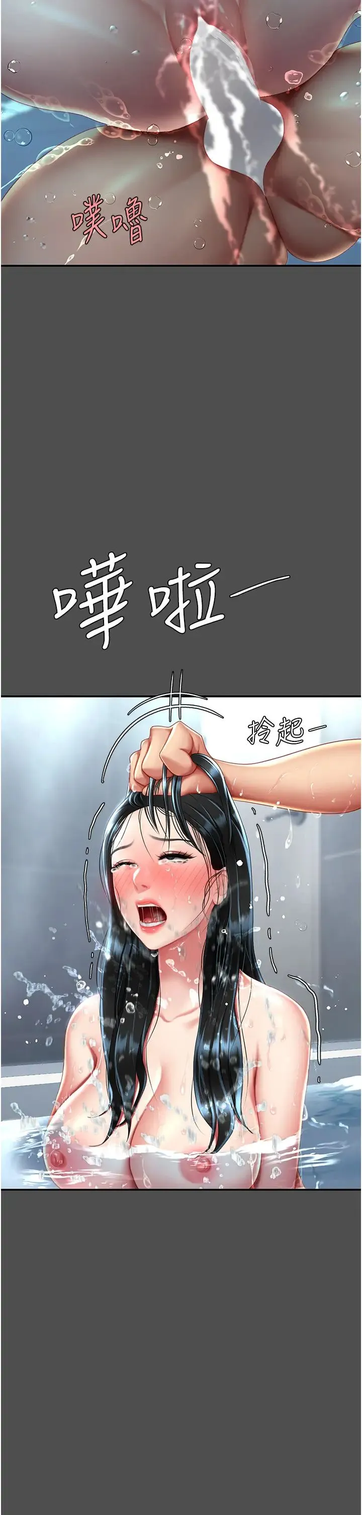 復仇母女丼 - 第55話-妳老公不要，我要 - page 42