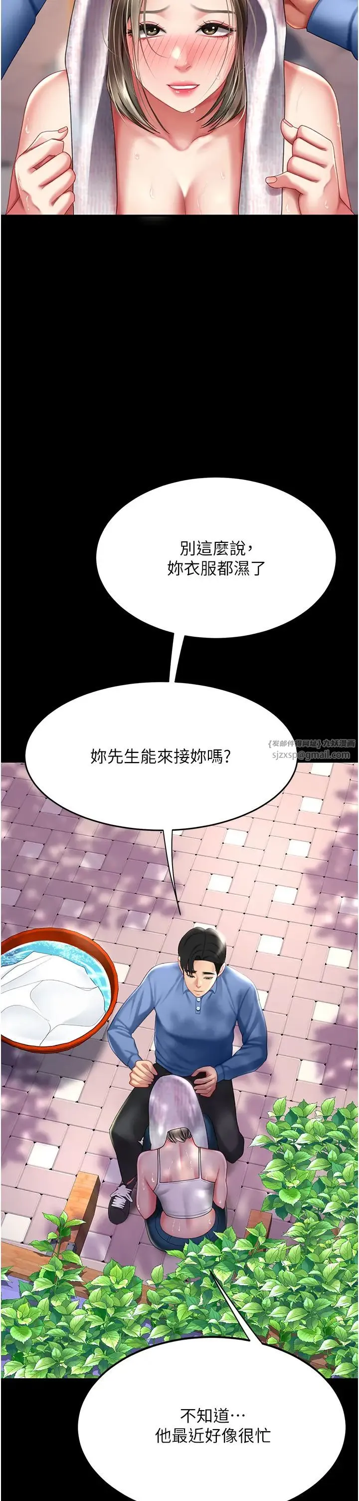 復仇母女丼 - 第55話-妳老公不要，我要 - page 45