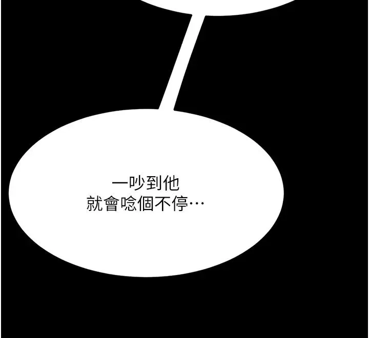復仇母女丼 - 第55話-妳老公不要，我要 - page 46