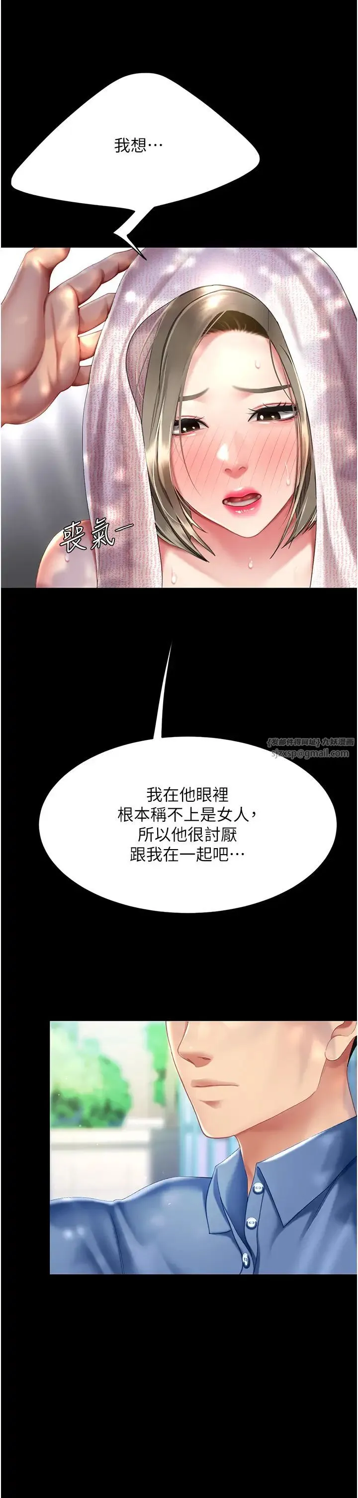 復仇母女丼 - 第55話-妳老公不要，我要 - page 47