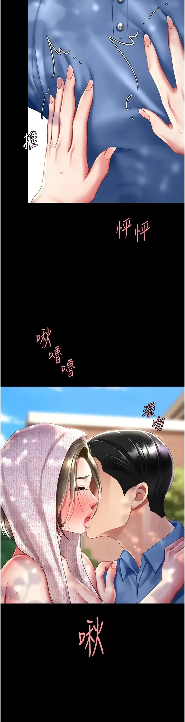 復仇母女丼 - 第55話-妳老公不要，我要 - page 51