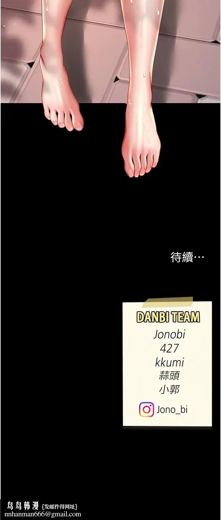 復仇母女丼 - 第55話-妳老公不要，我要 - page 54