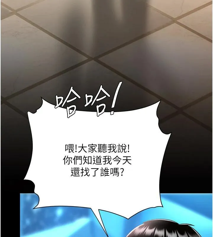 復仇母女丼 - 第85話-你和我媽是什麼關係?! - page 5