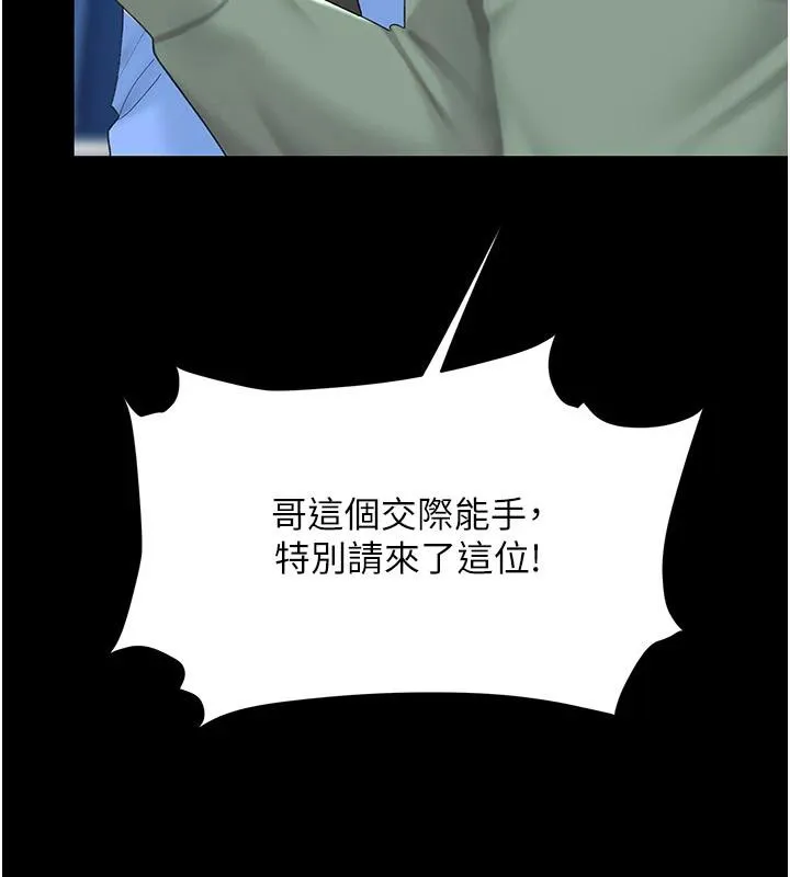 復仇母女丼 - 第85話-你和我媽是什麼關係?! - page 7