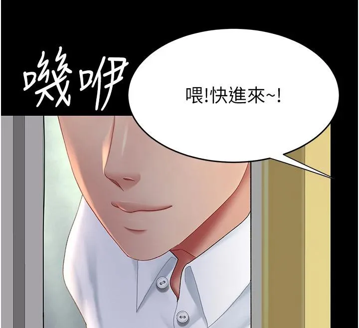 復仇母女丼 - 第85話-你和我媽是什麼關係?! - page 12
