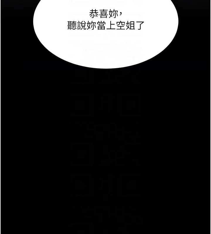 復仇母女丼 - 第85話-你和我媽是什麼關係?! - page 20