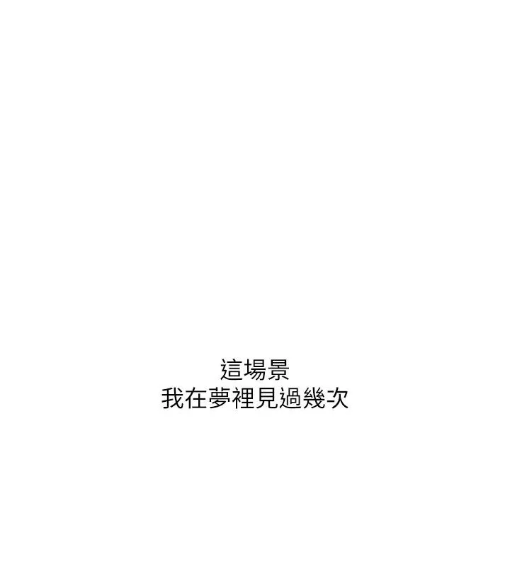 復仇母女丼 - 第85話-你和我媽是什麼關係?! - page 32