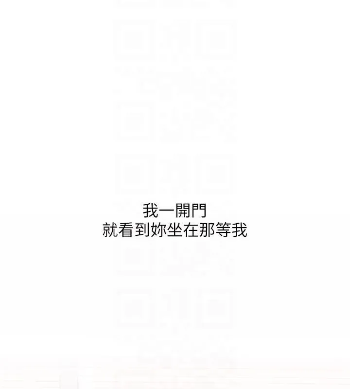復仇母女丼 - 第85話-你和我媽是什麼關係?! - page 36