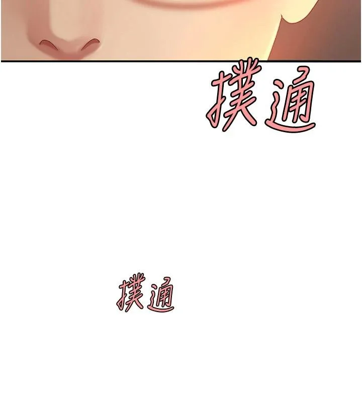 復仇母女丼 - 第85話-你和我媽是什麼關係?! - page 40