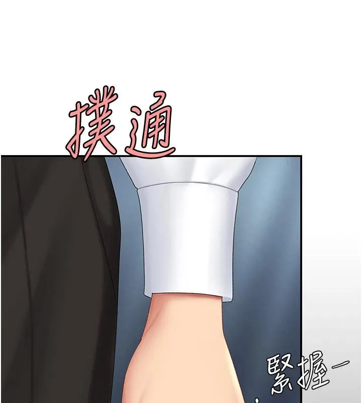 復仇母女丼 - 第85話-你和我媽是什麼關係?! - page 44