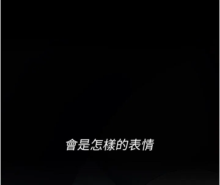復仇母女丼 - 第85話-你和我媽是什麼關係?! - page 52