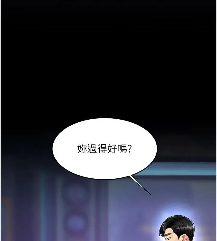 復仇母女丼 - 第85話-你和我媽是什麼關係?! - page 57