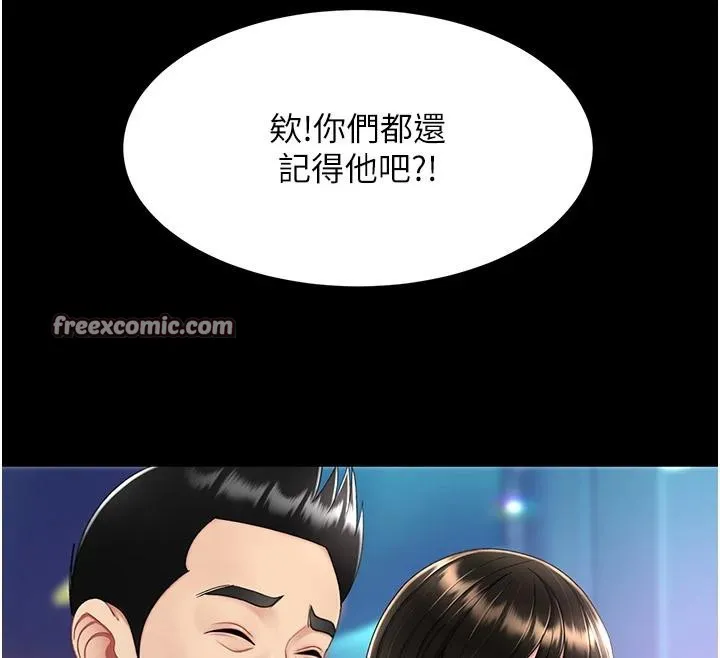 復仇母女丼 - 第85話-你和我媽是什麼關係?! - page 60
