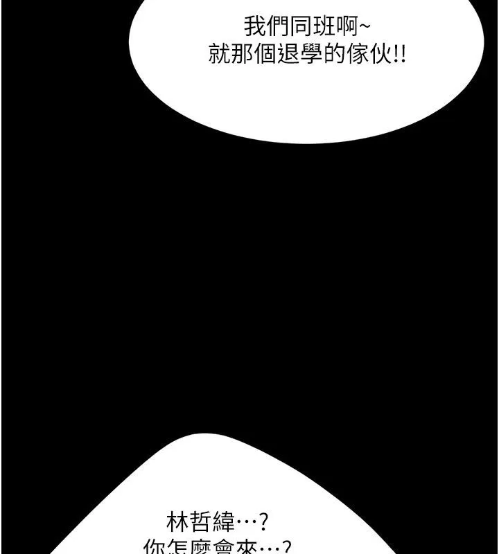 復仇母女丼 - 第85話-你和我媽是什麼關係?! - page 62