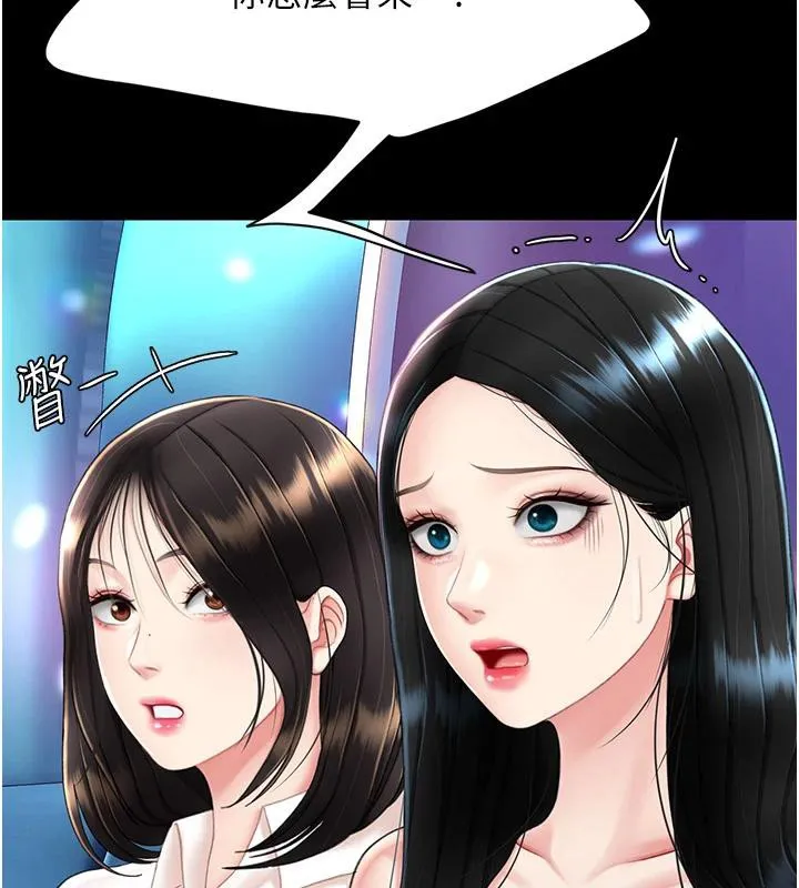復仇母女丼 - 第85話-你和我媽是什麼關係?! - page 63