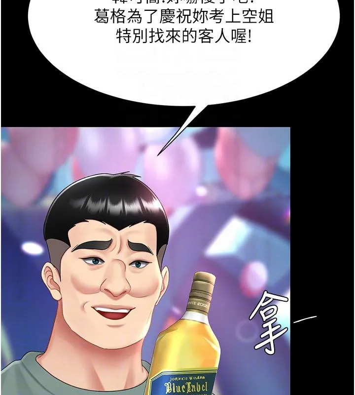 復仇母女丼 - 第85話-你和我媽是什麼關係?! - page 66