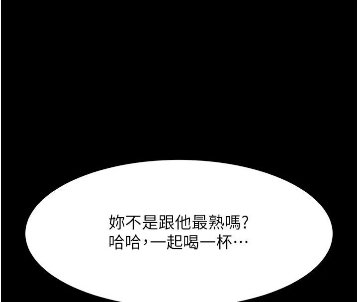 復仇母女丼 - 第85話-你和我媽是什麼關係?! - page 68