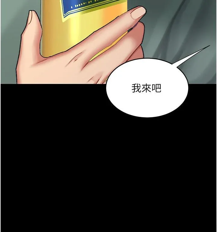 復仇母女丼 - 第85話-你和我媽是什麼關係?! - page 70
