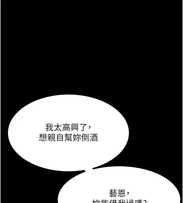 復仇母女丼 - 第85話-你和我媽是什麼關係?! - page 71