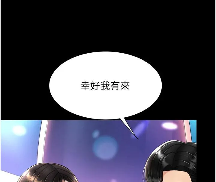 復仇母女丼 - 第85話-你和我媽是什麼關係?! - page 78