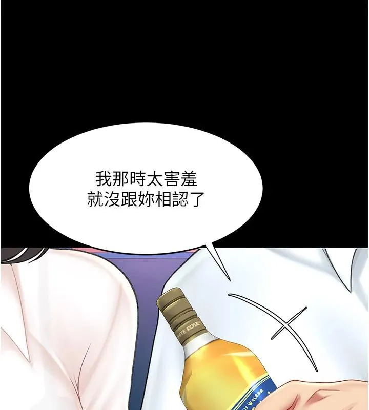 復仇母女丼 - 第85話-你和我媽是什麼關係?! - page 84