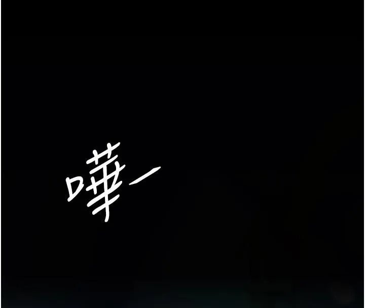 復仇母女丼 - 第85話-你和我媽是什麼關係?! - page 86
