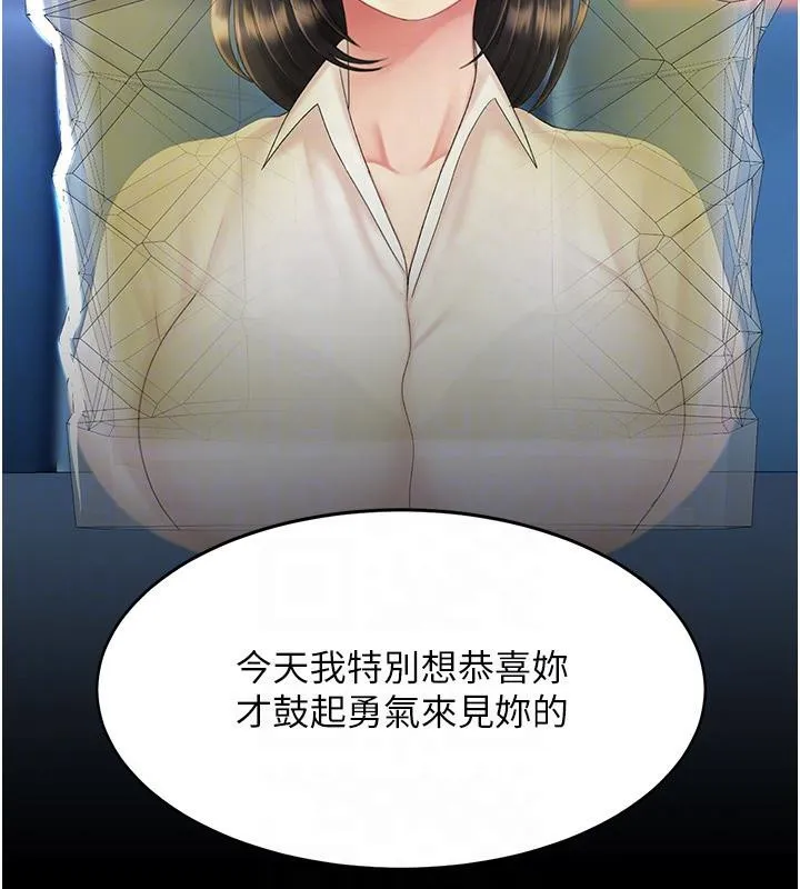 復仇母女丼 - 第85話-你和我媽是什麼關係?! - page 88