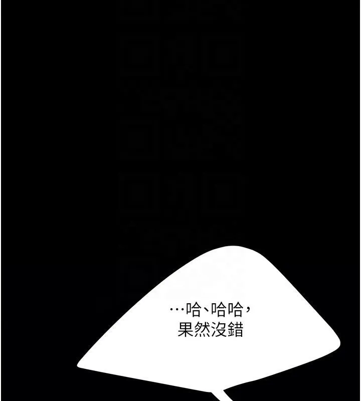 復仇母女丼 - 第85話-你和我媽是什麼關係?! - page 89