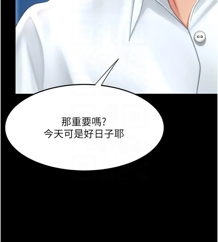 復仇母女丼 - 第85話-你和我媽是什麼關係?! - page 94